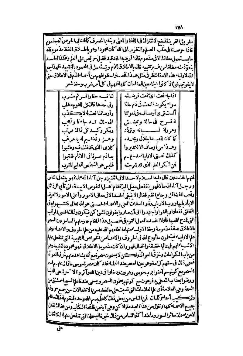 futmak.com - الصفحة 178 - من الجزء الثاني من طبعة بولاق الثانية